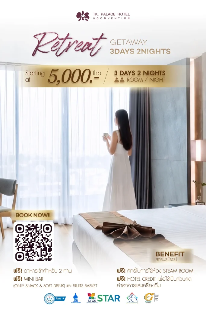 AWProห้องพัก Retreat Getaway 3Days 2Nights e com แนวตั้งแบบ 1+3 01